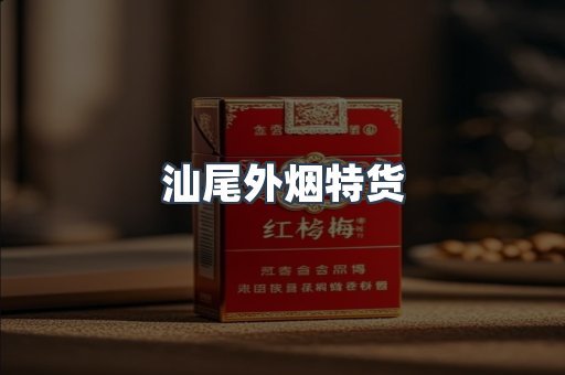 越南香烟系列